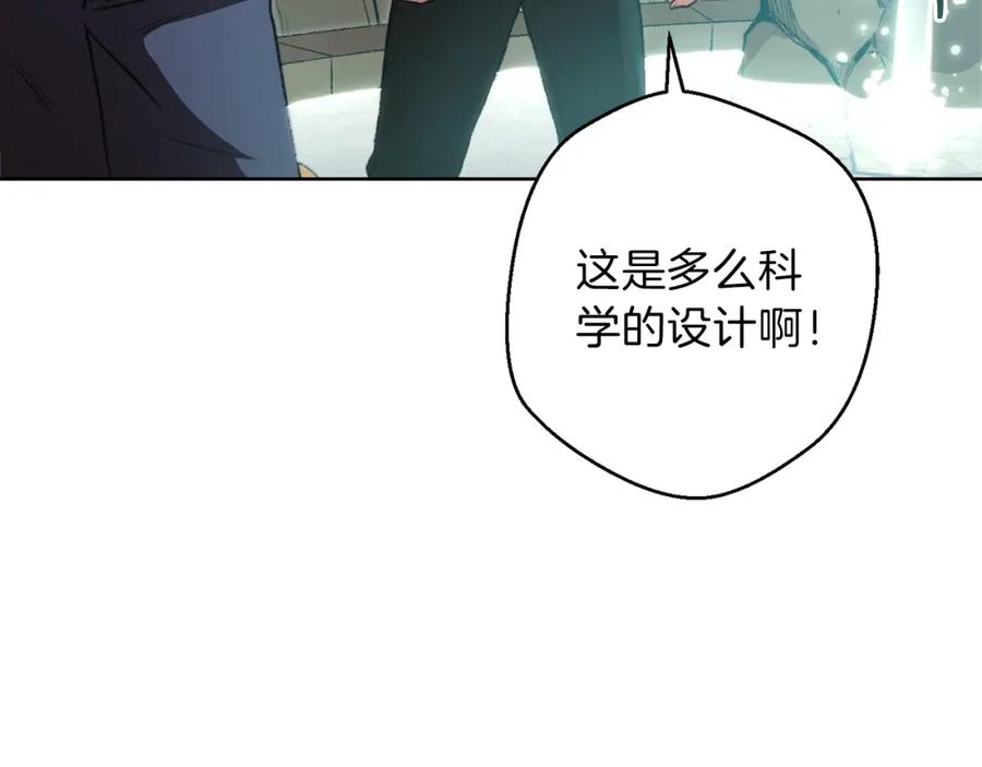 重启地下城 第5话 新的成就已达成！ 第121页