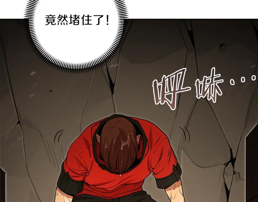 重启地下城 第5话 新的成就已达成！ 第65页