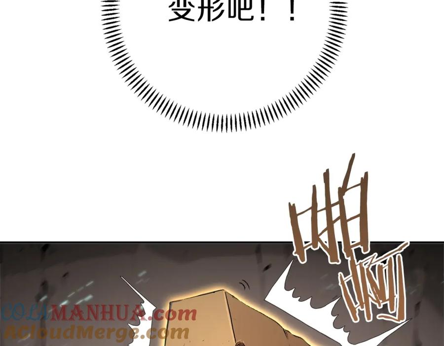 重启地下城 第5话 新的成就已达成！ 第51页