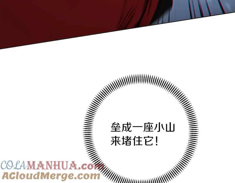 重启地下城 第5话 新的成就已达成！ 第27页