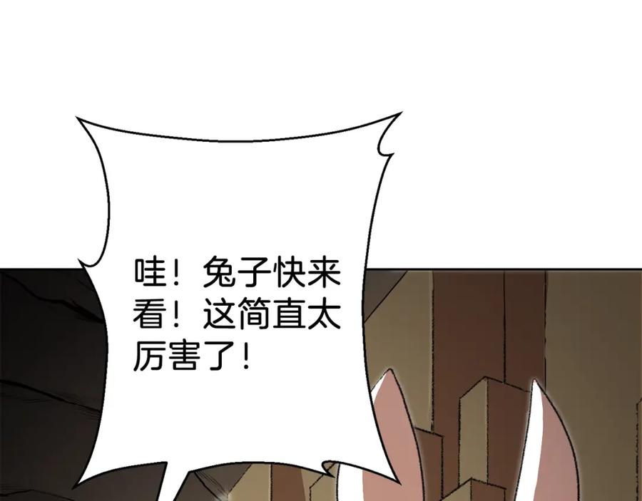 重启地下城 第5话 新的成就已达成！ 第82页