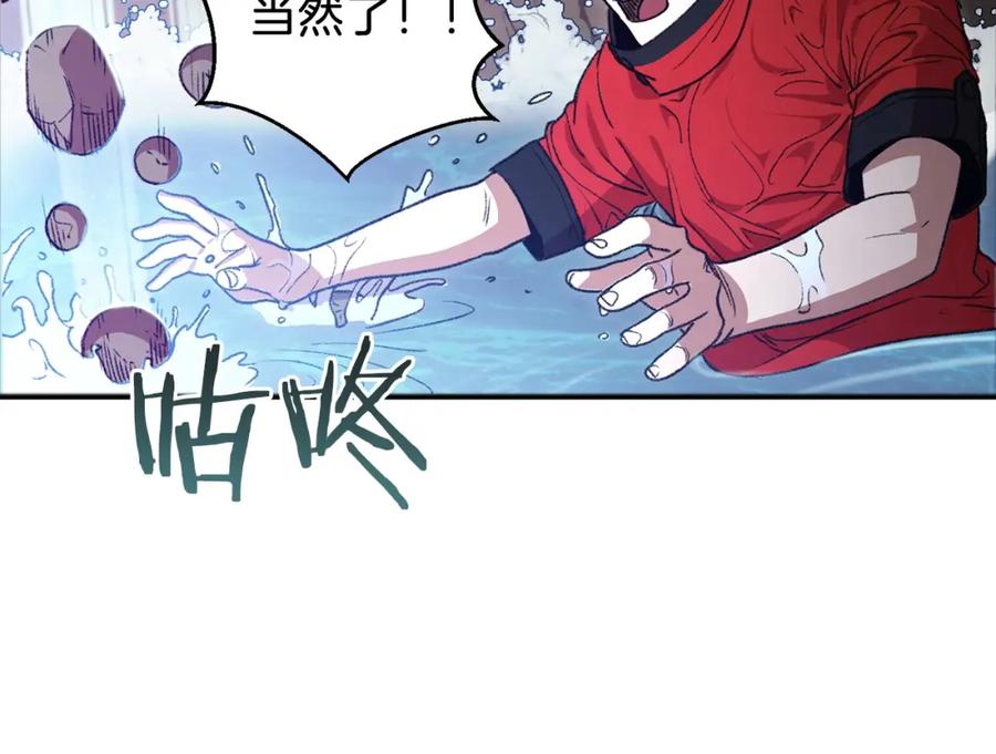 重启地下城 第5话 新的成就已达成！ 第6页