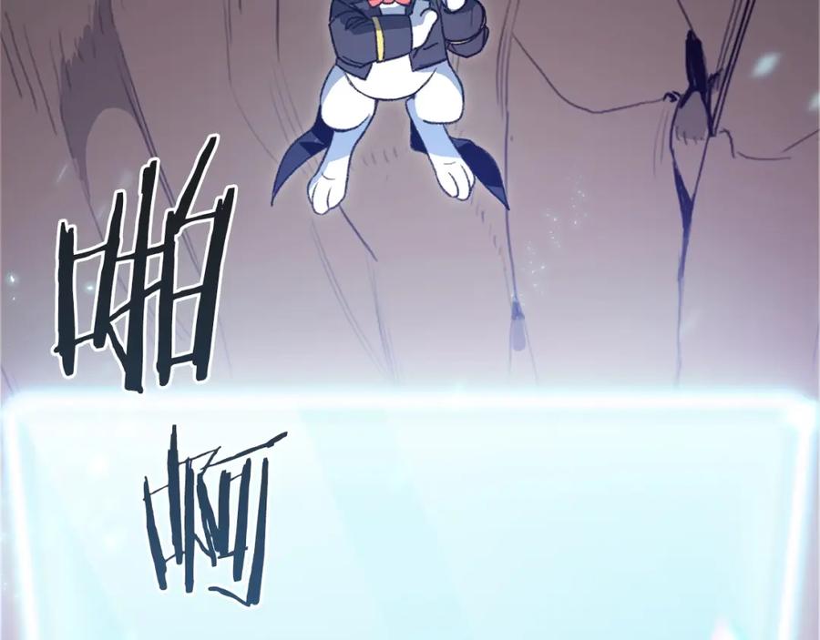 重启地下城 第5话 新的成就已达成！ 第13页