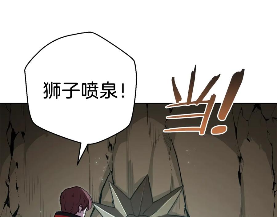 重启地下城 第5话 新的成就已达成！ 第109页