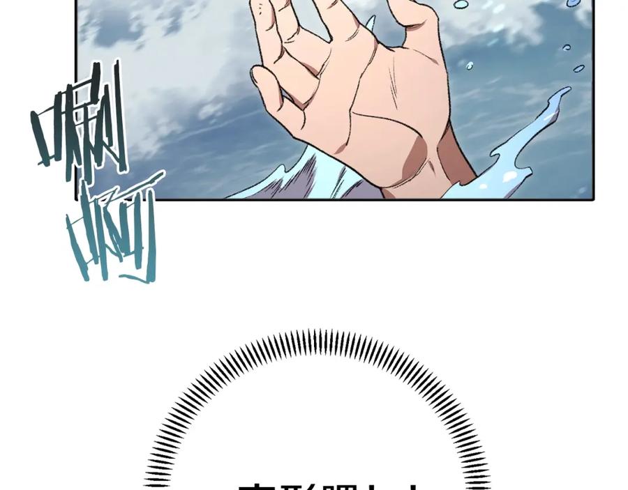 重启地下城 第5话 新的成就已达成！ 第50页
