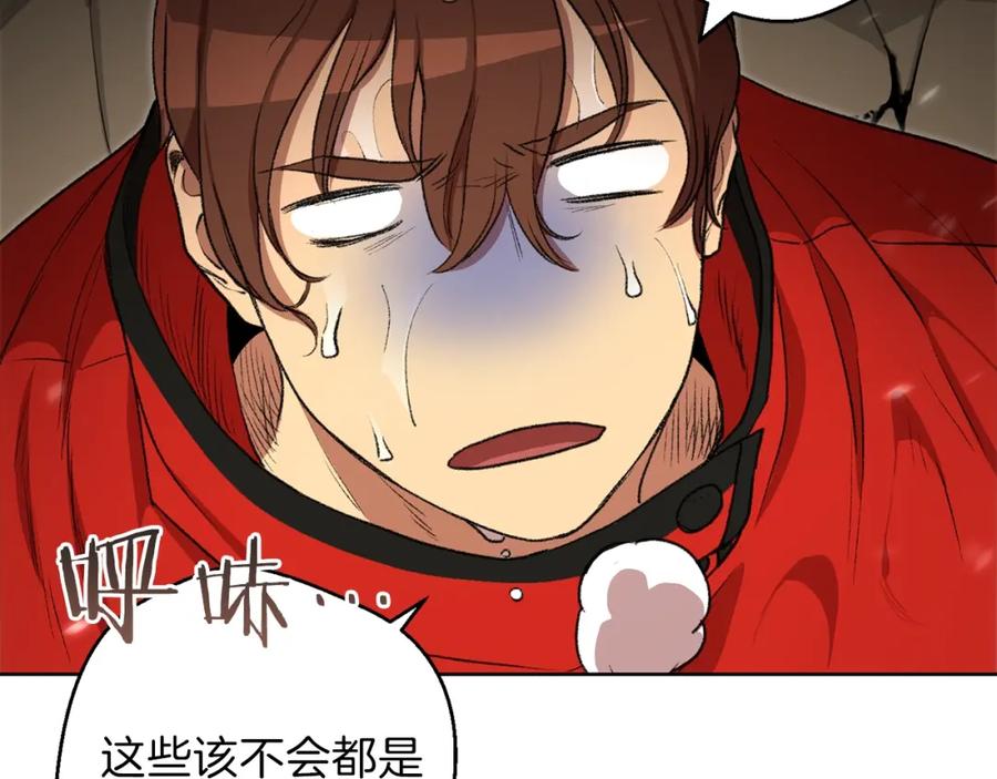 重启地下城 第5话 新的成就已达成！ 第68页