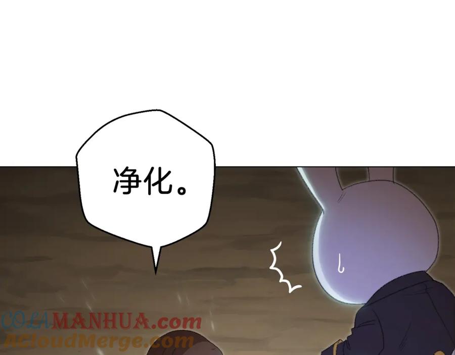 重启地下城 第5话 新的成就已达成！ 第91页