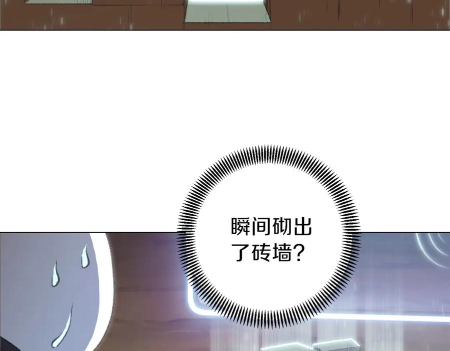 重启地下城 第5话 新的成就已达成！ 第104页