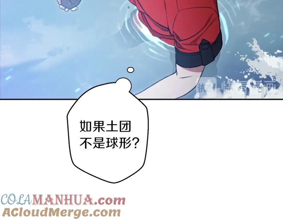 重启地下城 第5话 新的成就已达成！ 第39页