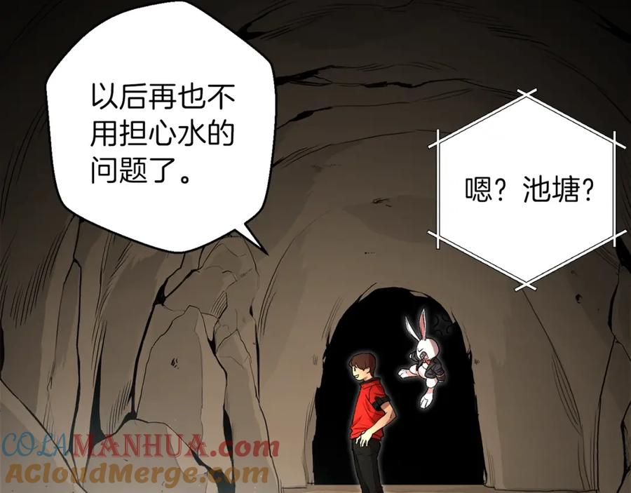 重启地下城 第5话 新的成就已达成！ 第87页