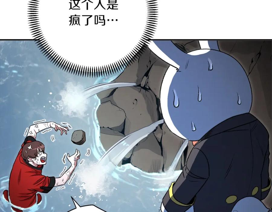 重启地下城 第5话 新的成就已达成！ 第45页