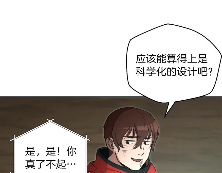 重启地下城 第5话 新的成就已达成！ 第128页