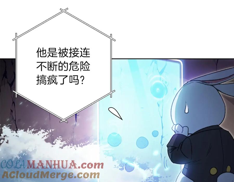 重启地下城 第5话 新的成就已达成！ 第7页