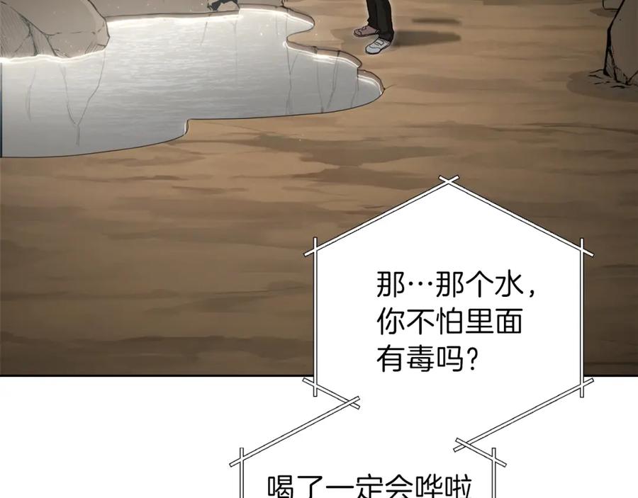 重启地下城 第5话 新的成就已达成！ 第88页