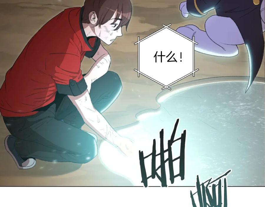 重启地下城 第5话 新的成就已达成！ 第92页