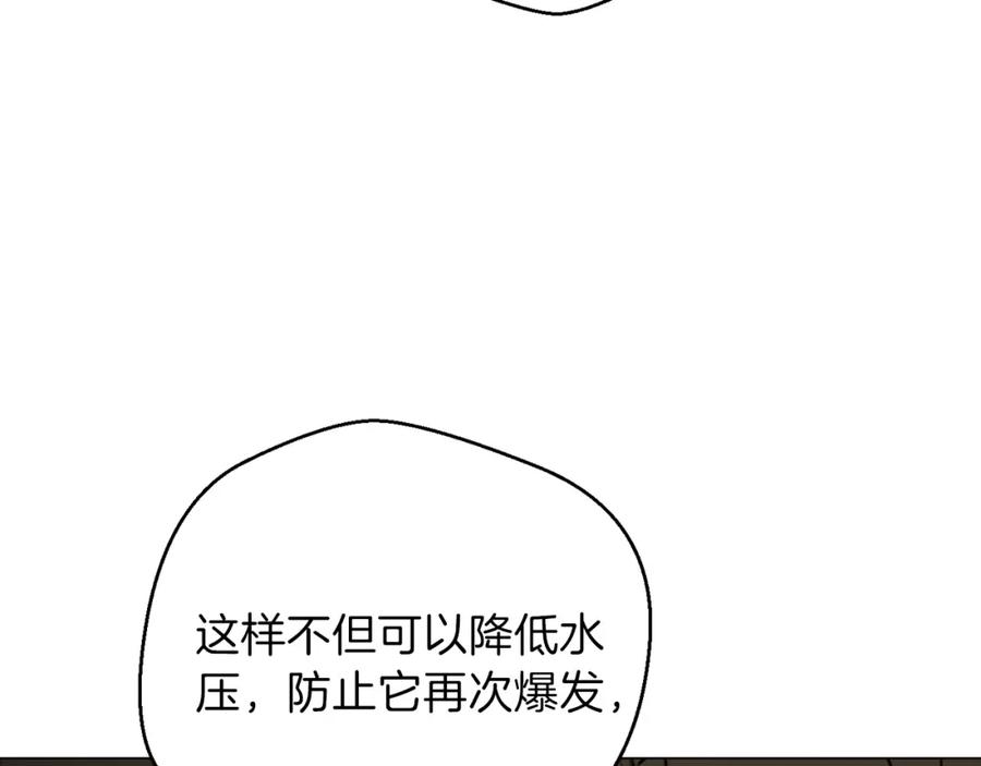 重启地下城 第5话 新的成就已达成！ 第124页