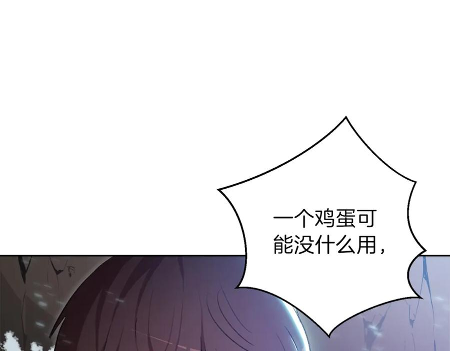 重启地下城 第5话 新的成就已达成！ 第9页