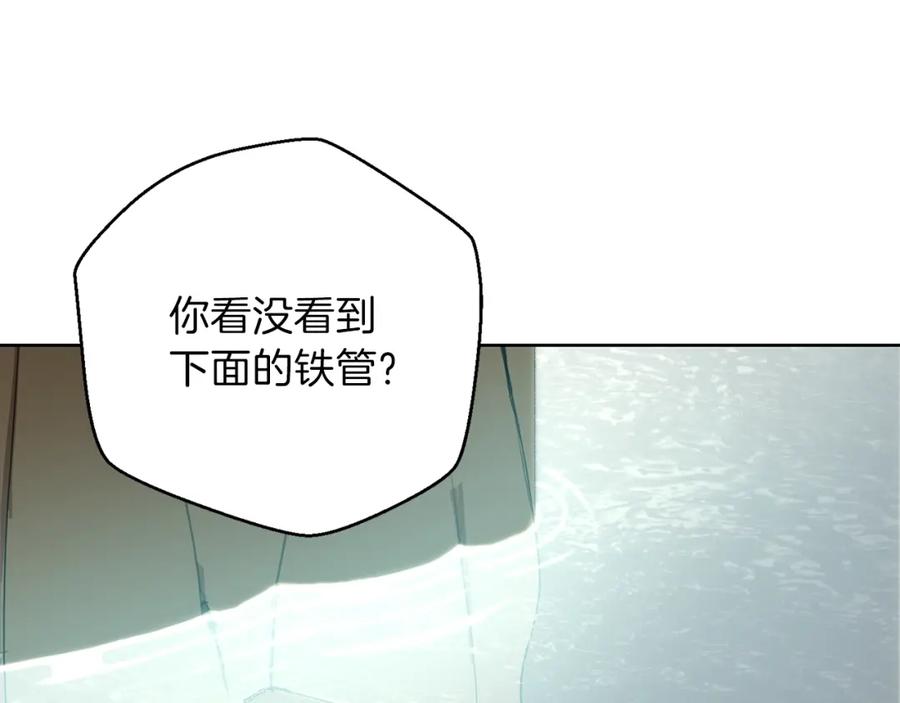 重启地下城 第5话 新的成就已达成！ 第122页