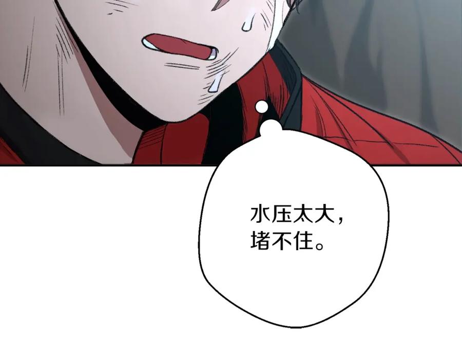 重启地下城 第5话 新的成就已达成！ 第36页