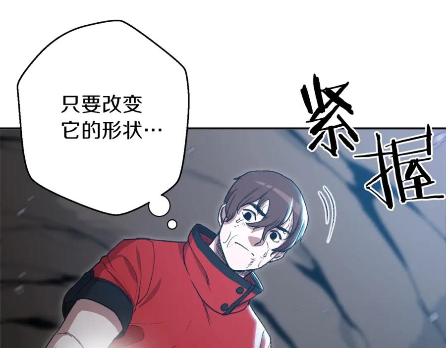 重启地下城 第5话 新的成就已达成！ 第42页