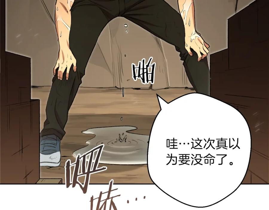 重启地下城 第5话 新的成就已达成！ 第66页