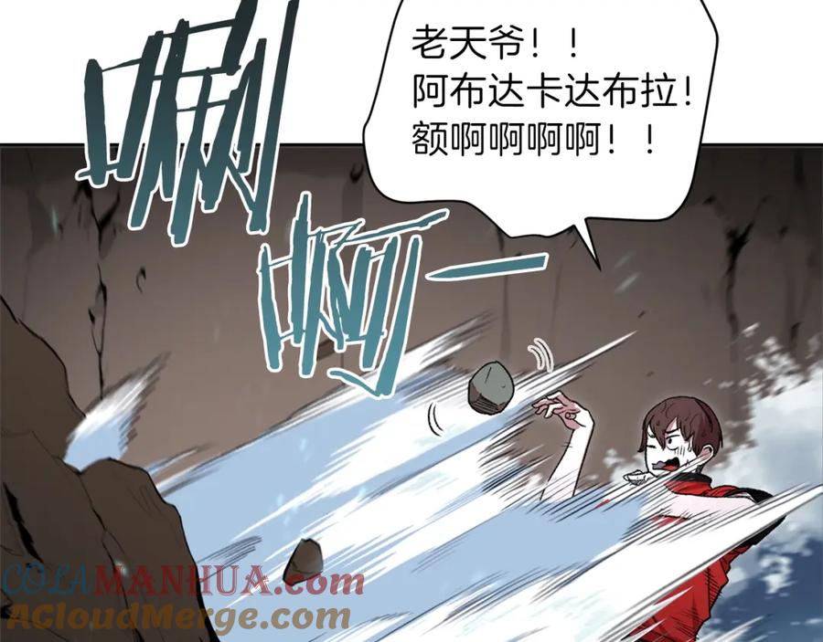 重启地下城 第5话 新的成就已达成！ 第47页