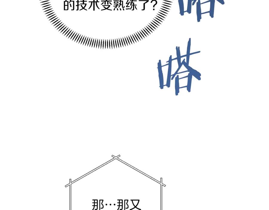 重启地下城 第5话 新的成就已达成！ 第106页