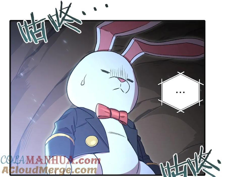 重启地下城 第5话 新的成就已达成！ 第3页