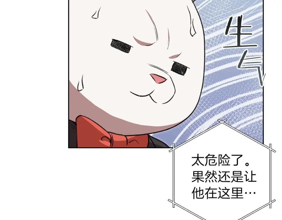 重启地下城 第5话 新的成就已达成！ 第80页