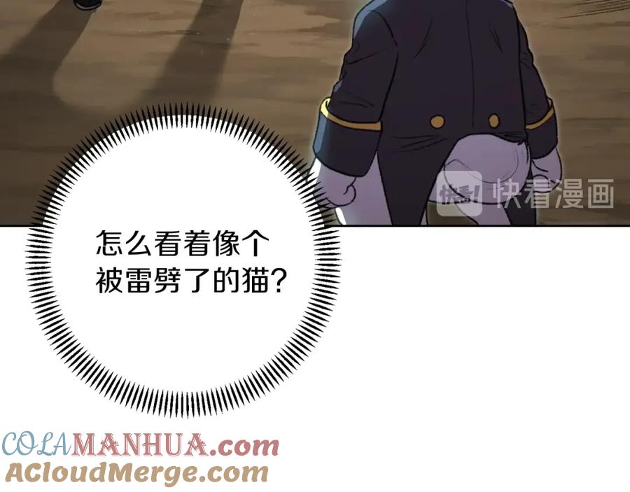 重启地下城 第5话 新的成就已达成！ 第111页