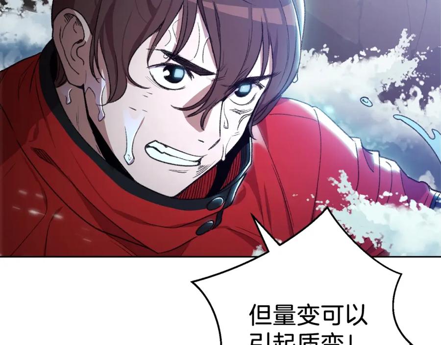 重启地下城 第5话 新的成就已达成！ 第10页