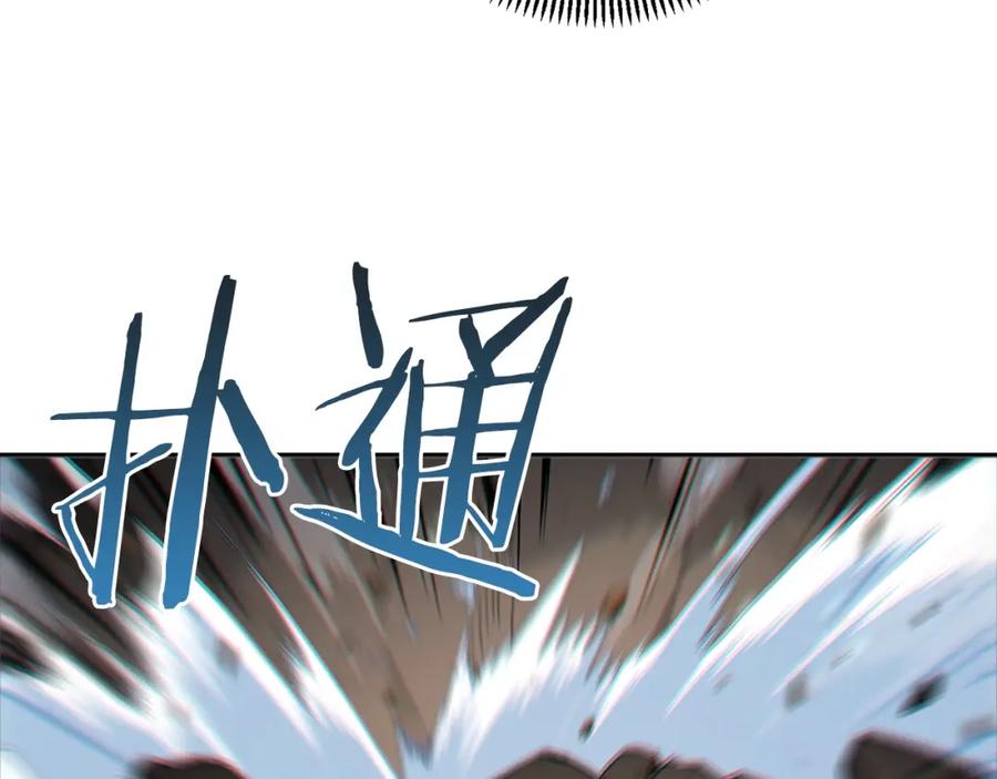 重启地下城 第5话 新的成就已达成！ 第28页