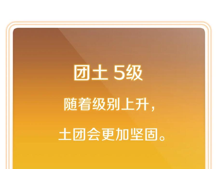 重启地下城 第5话 新的成就已达成！ 第40页