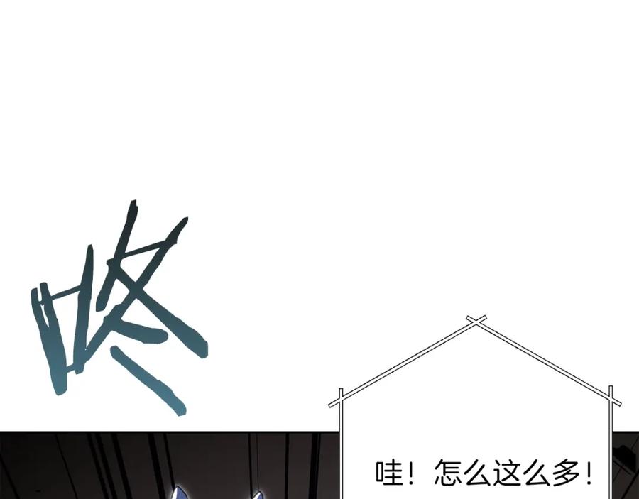 重启地下城 第5话 新的成就已达成！ 第17页