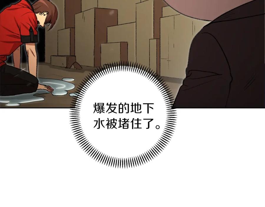 重启地下城 第5话 新的成就已达成！ 第76页