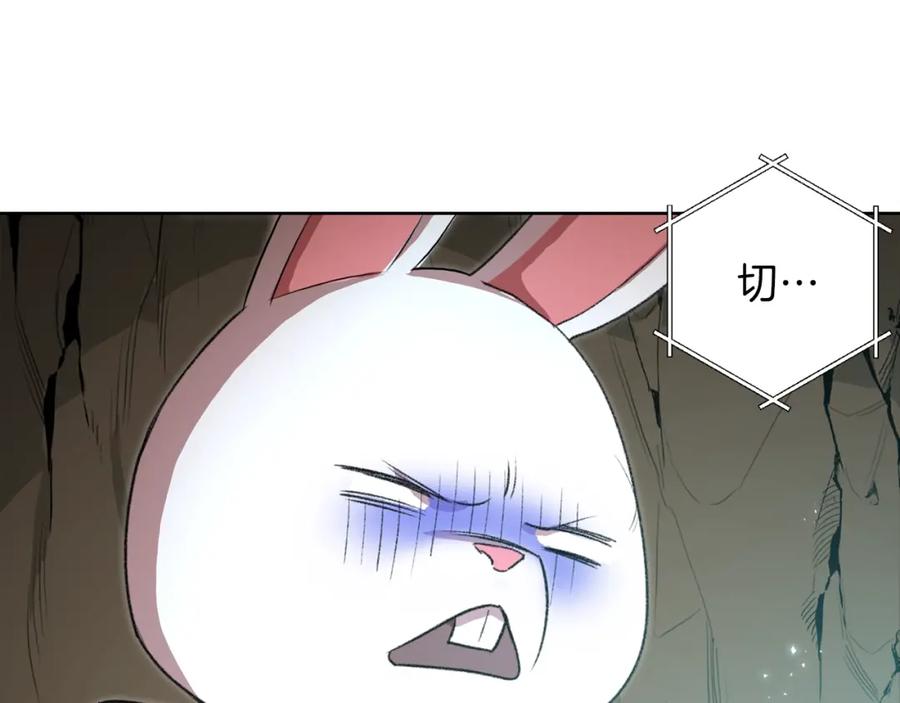 重启地下城 第5话 新的成就已达成！ 第118页