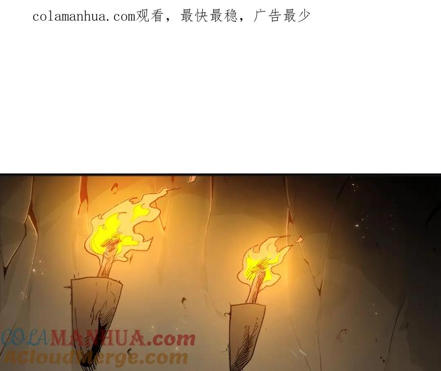 重启地下城 第5话 新的成就已达成！ 第1页