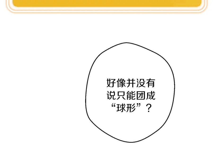 重启地下城 第5话 新的成就已达成！ 第41页