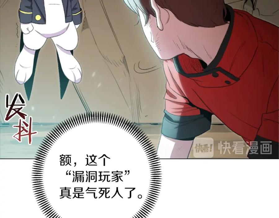 重启地下城 第5话 新的成就已达成！ 第94页