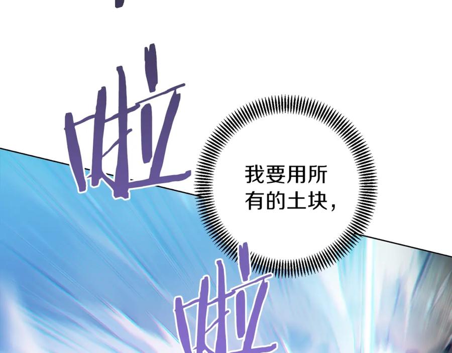 重启地下城 第5话 新的成就已达成！ 第25页