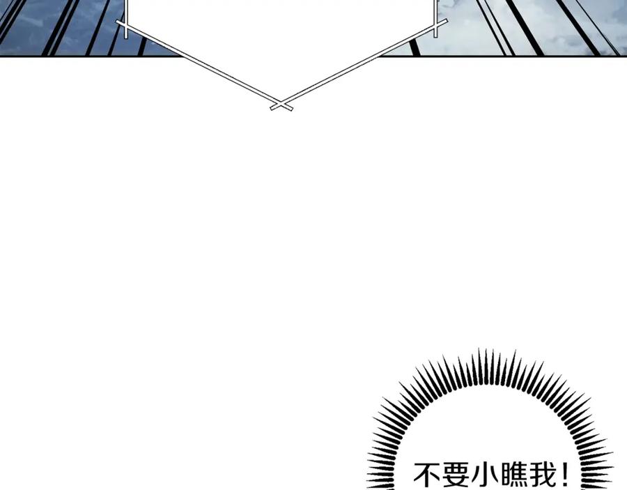 重启地下城 第5话 新的成就已达成！ 第20页