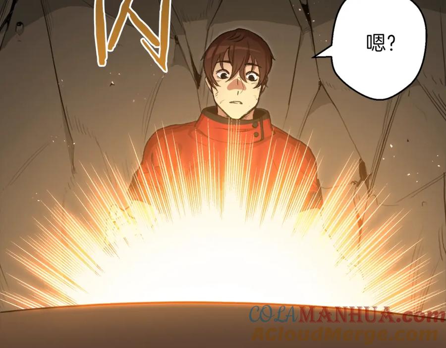 重启地下城 第5话 新的成就已达成！ 第131页