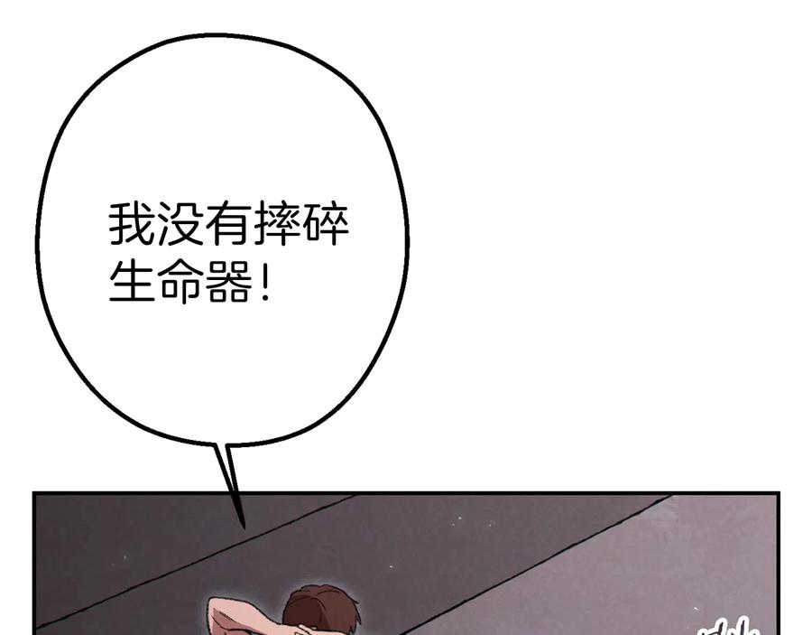 重启地下城 第76话 雷电法王 第176页