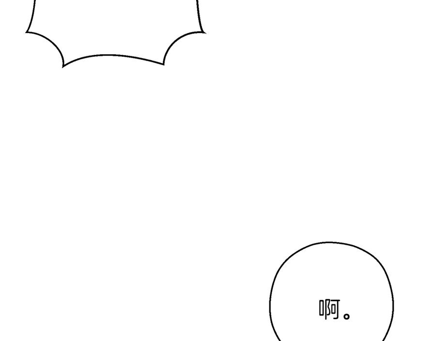 重启地下城 第76话 雷电法王 第12页