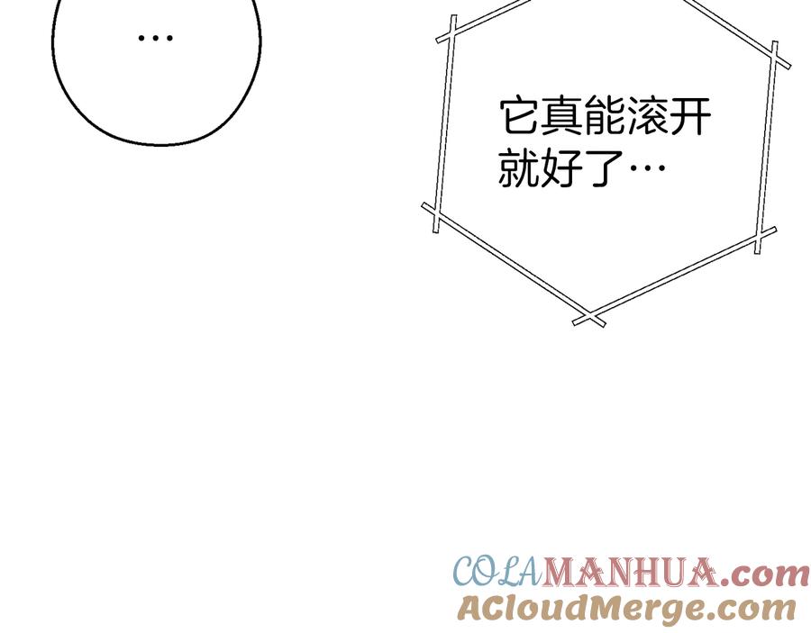 重启地下城 第76话 雷电法王 第17页