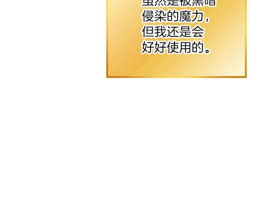 重启地下城 第76话 雷电法王 第182页