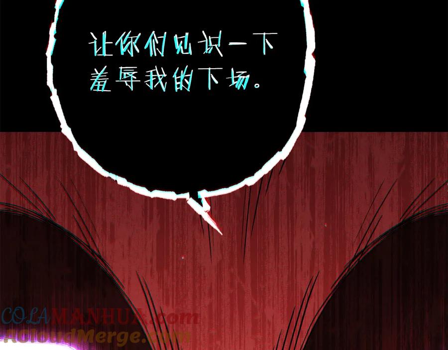 重启地下城 第76话 雷电法王 第129页