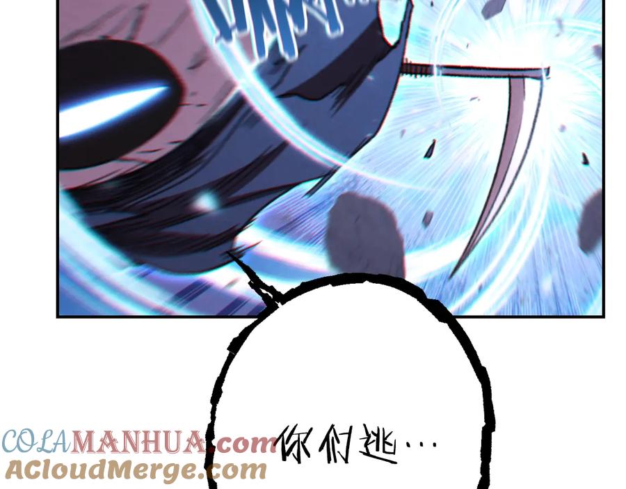 重启地下城 第76话 雷电法王 第45页
