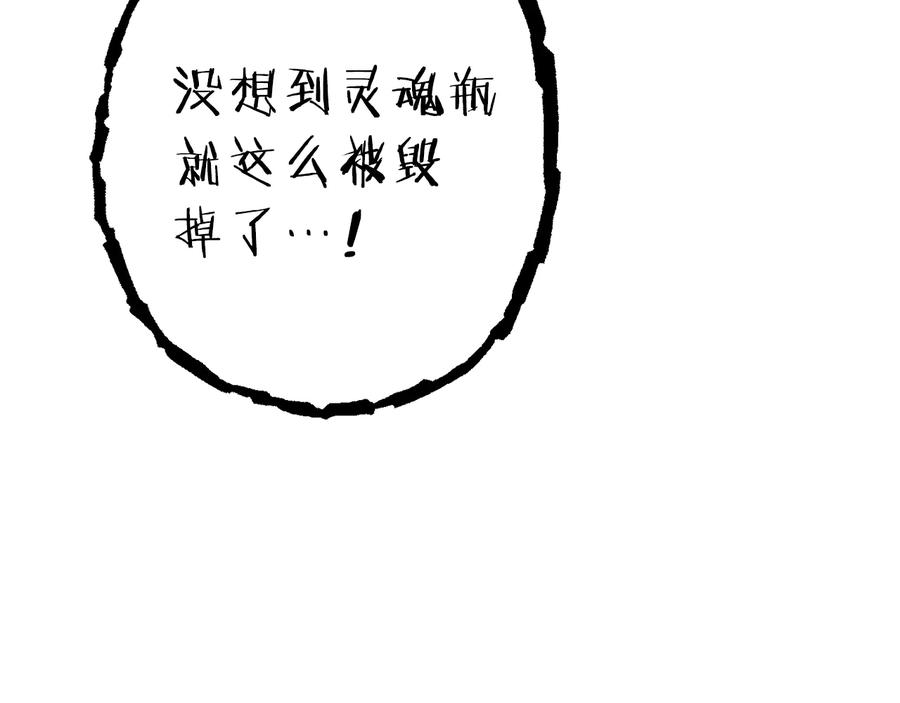 重启地下城 第76话 雷电法王 第175页