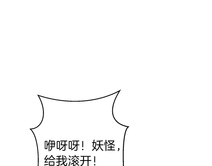 重启地下城 第76话 雷电法王 第15页